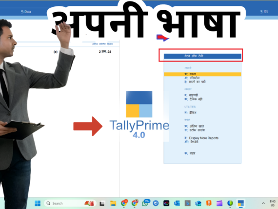 Change Display and Entry Language in Tally Prime 4.0