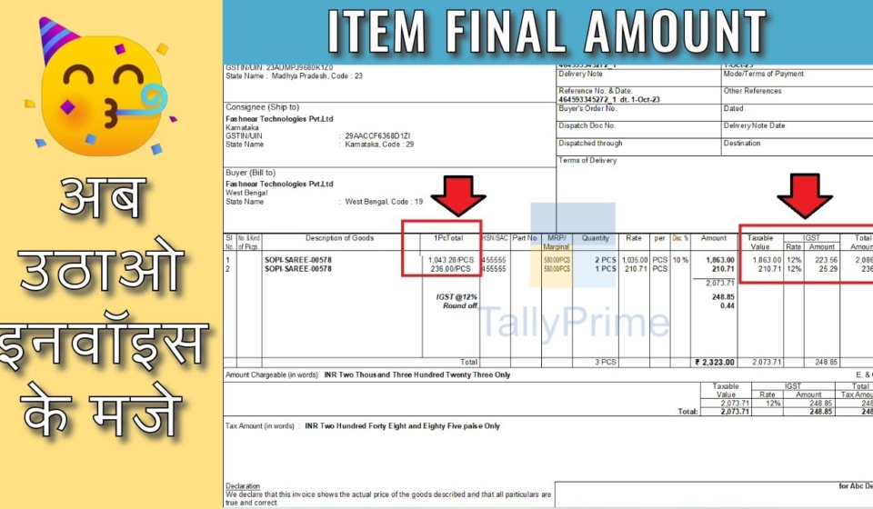 Item Final Amount in Invoice